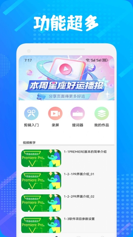 魔力视频助手 (1)