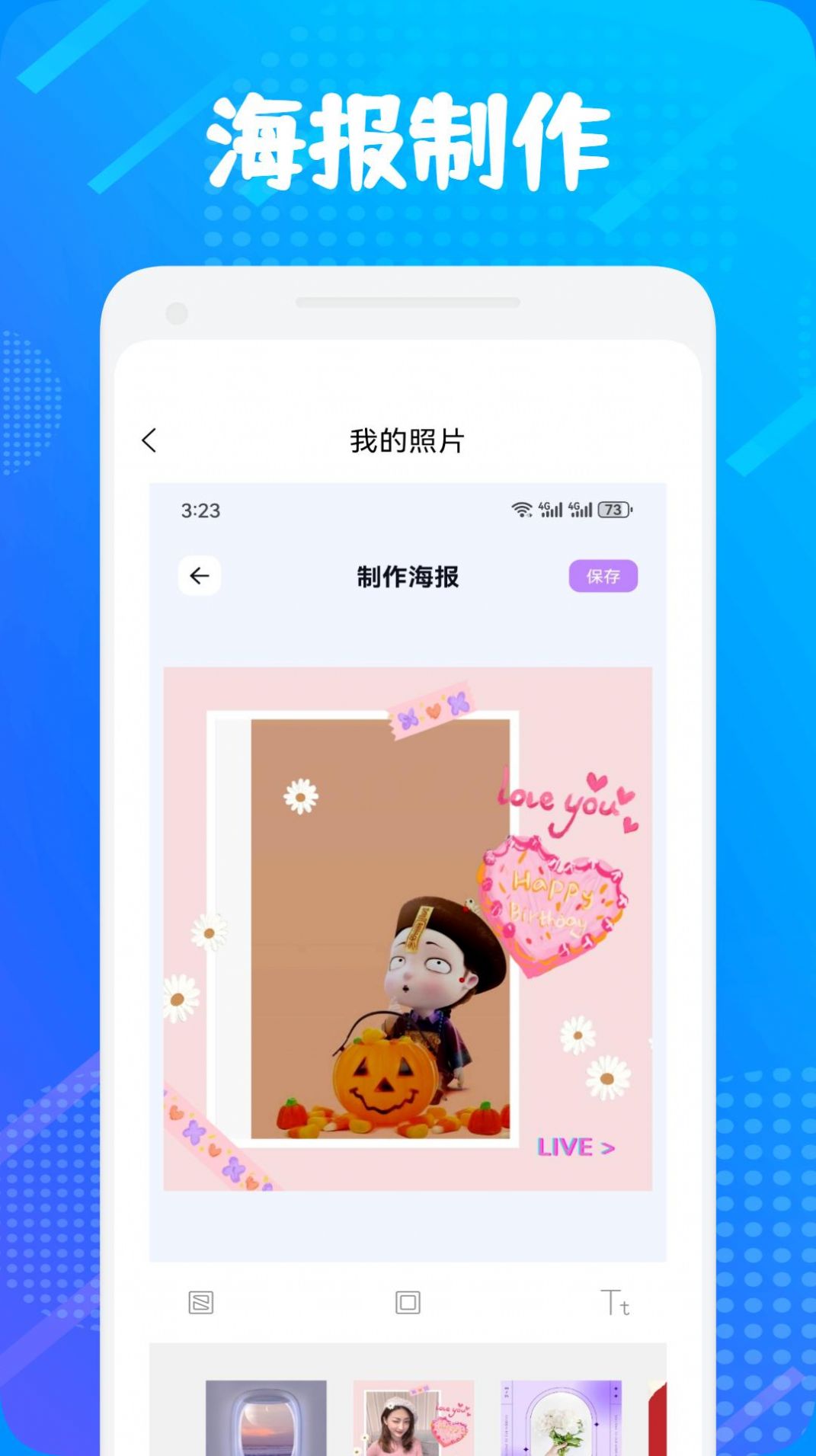 魔力视频助手 (3)