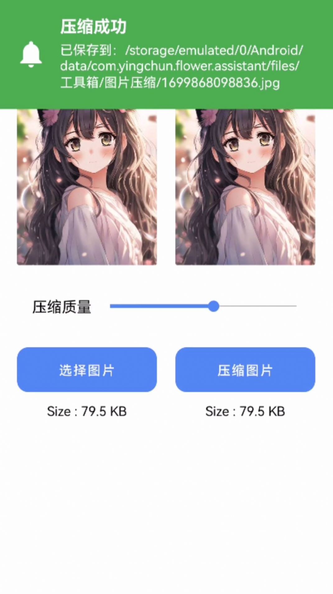 迎春花助手软件安装手机版(3)