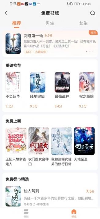 深夜小说免费看手机版(1)