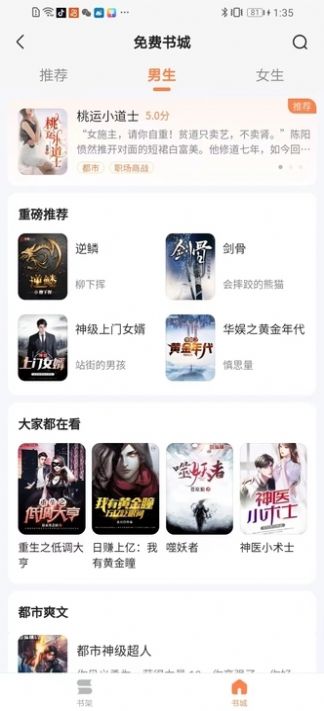 深夜小说免费看手机版(2)