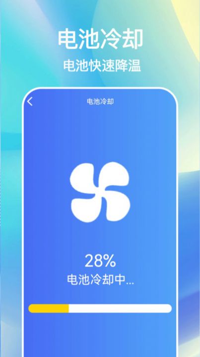 即刻充电快软件手机版(1)