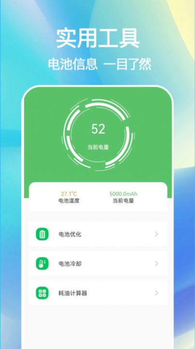 即刻充电快软件手机版(2)