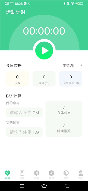 富贵计步(1)