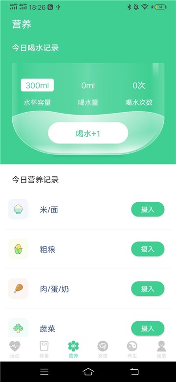 富贵计步(2)