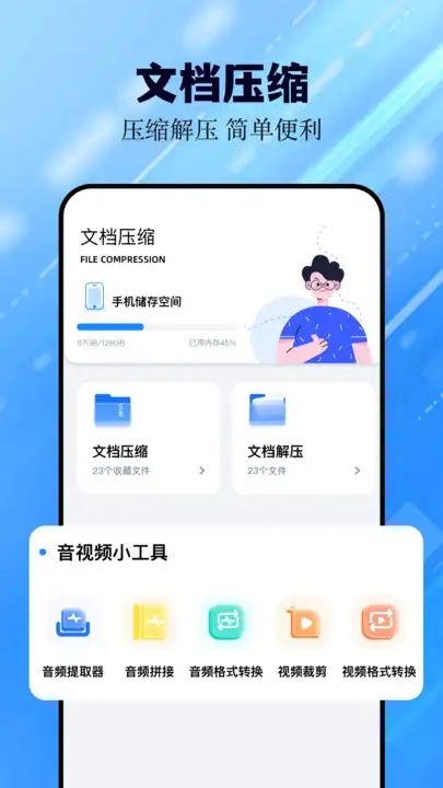 猪猪软件助手 (1)