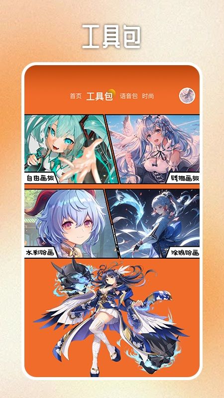 动漫蛋盒子手机版(1)