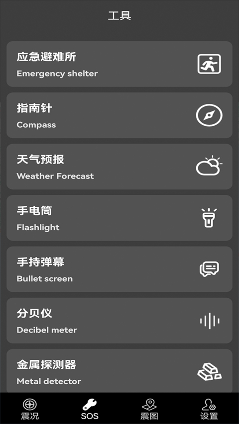地震预警快报(1)