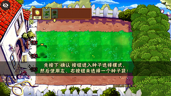 植物大战僵尸DAH版(4)