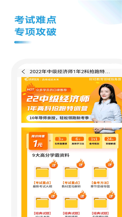 中级经济师考试题库(1)