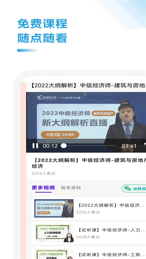中级经济师考试题库(2)