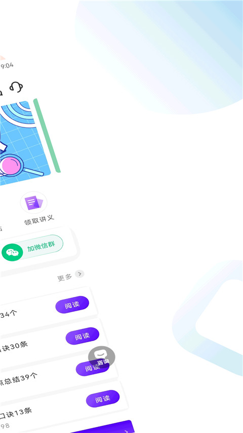 中级经济师考试题库(4)