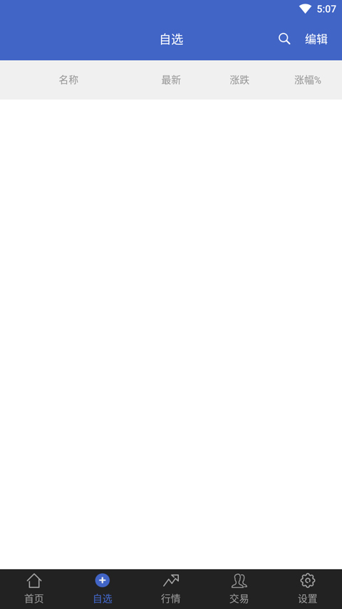 东海期权宝手机版(2)