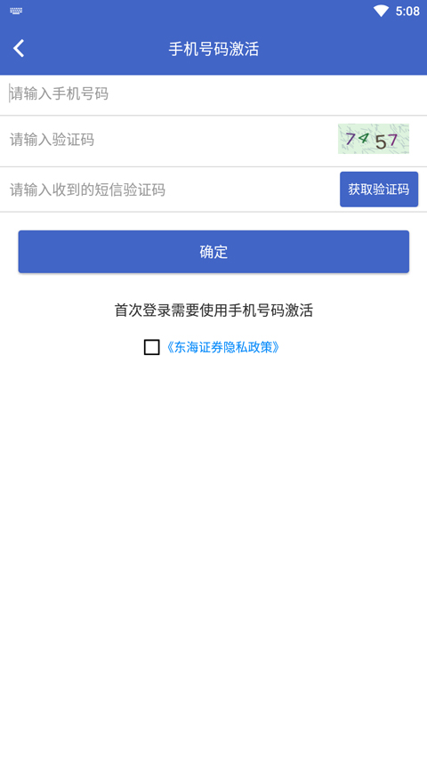 东海期权宝手机版(5)
