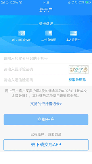 长城国瑞开户(2)