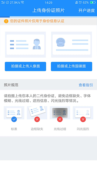 长城国瑞开户(3)