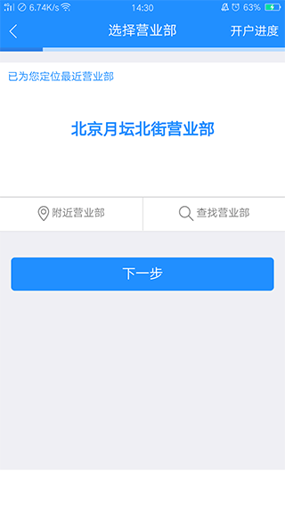 长城国瑞开户(4)