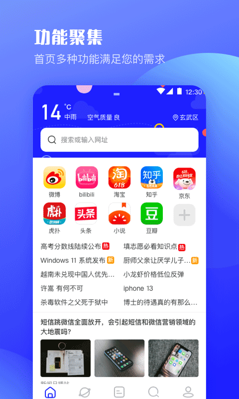 uv极速浏览器(1)