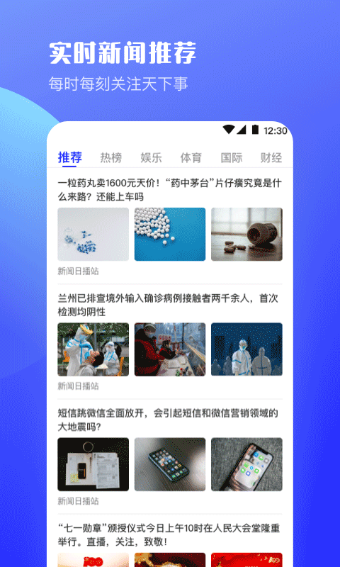 uv极速浏览器(2)