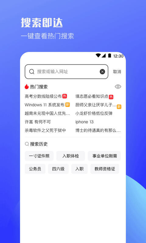 uv极速浏览器(3)