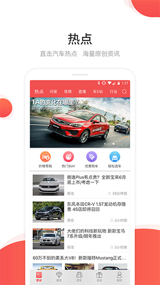 网通社汽车(1)