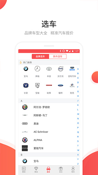 网通社汽车(2)