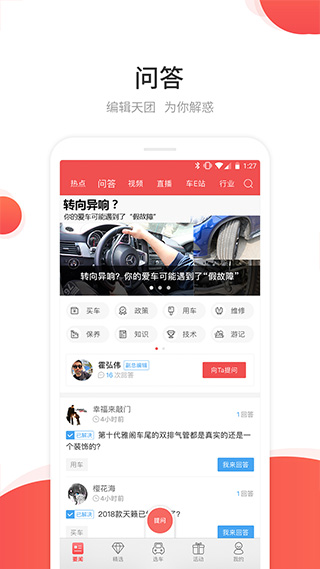 网通社汽车(3)