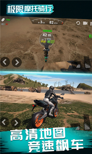 极限摩托骑行最新版(1)