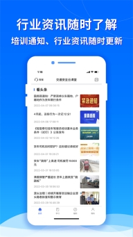 交通安全云课堂(4)