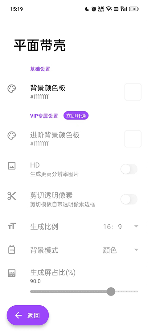 带壳截图pro最新版(3)