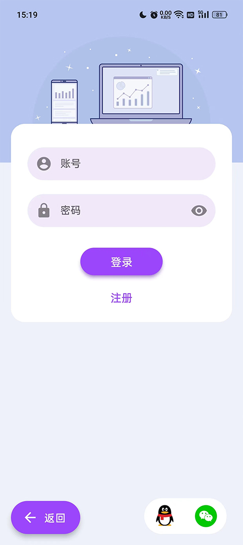 带壳截图pro最新版(4)