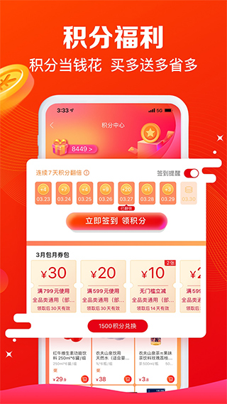 大润发e路发(1)