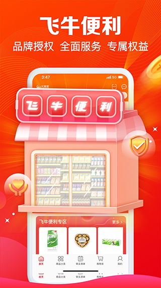 大润发e路发(2)