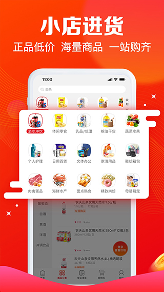 大润发e路发(4)