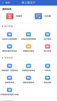 冠通掌中宝(3)