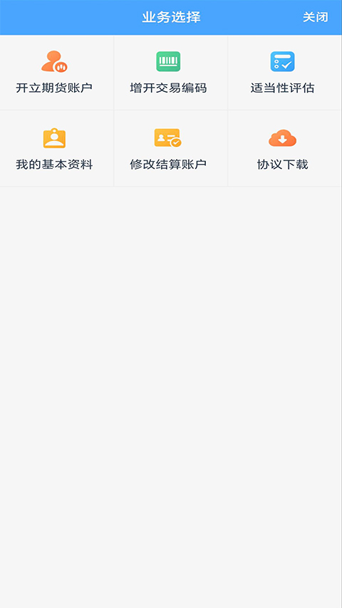 冠通掌中宝(4)