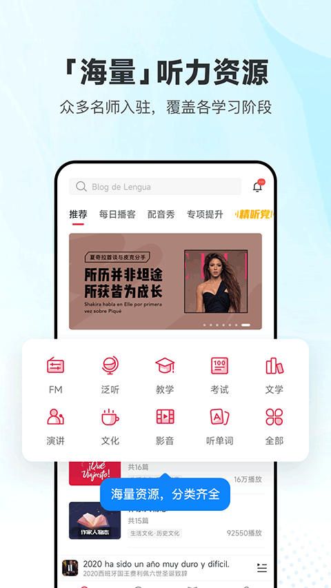 每日西语听力(1)