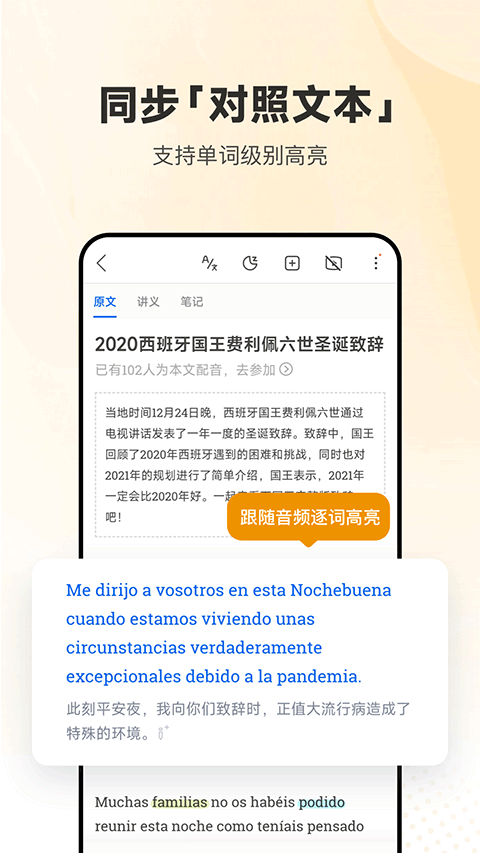 每日西语听力(2)