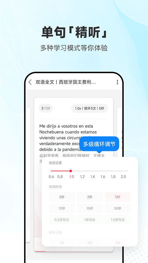 每日西语听力(3)