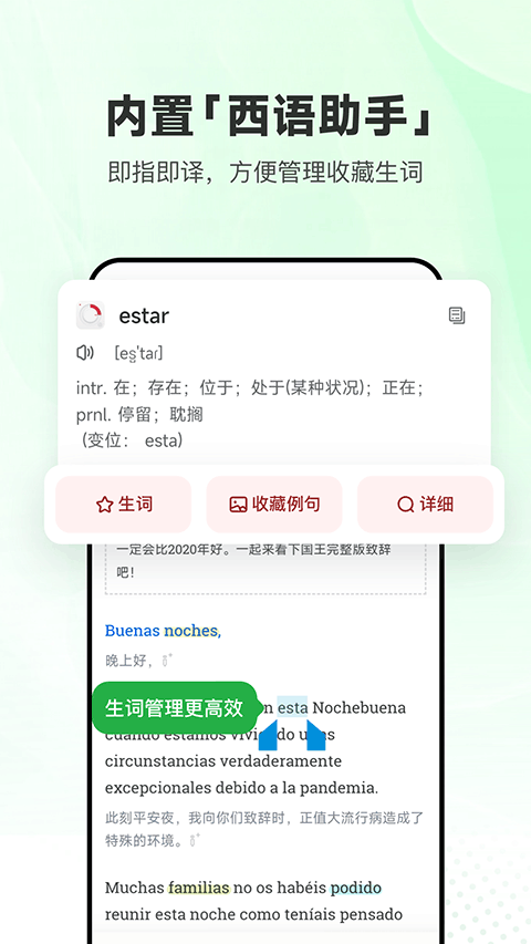 每日西语听力(5)