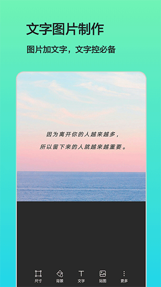 文字图片制作(1)