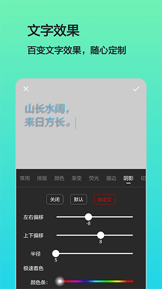 文字图片制作(2)