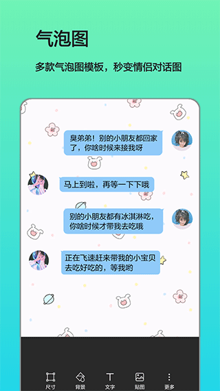 文字图片制作(4)