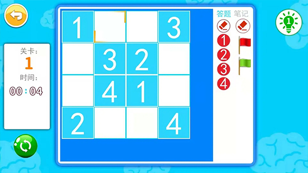 儿童算术训练(4)