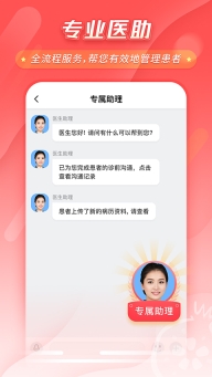 石榴云医医生版(2)