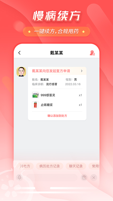 石榴云医医生版(3)