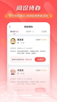 石榴云医医生版(4)