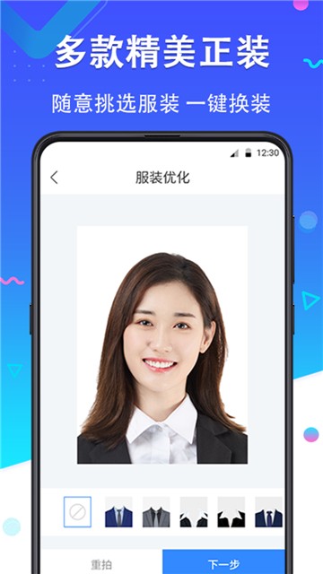 证件照免费制作大师(3)