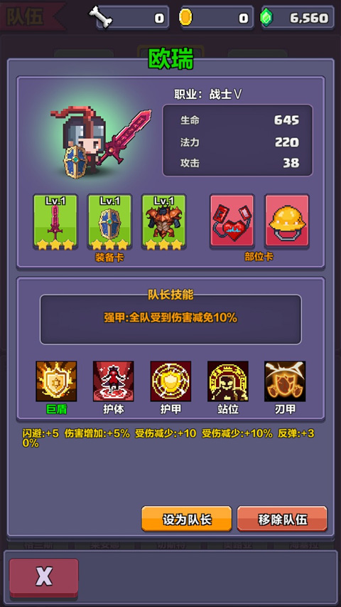 像素英雄探险最新版(2)