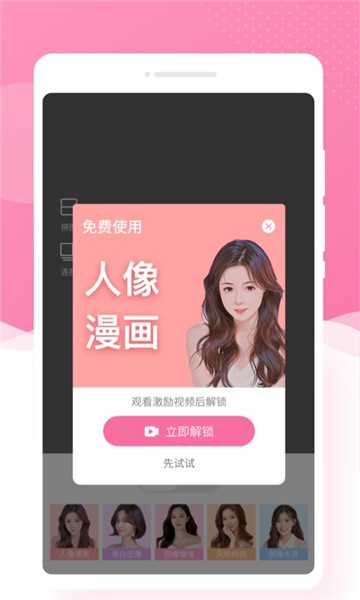 调色相机(2)